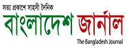 Bangladesh Journal