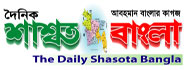 Shasota Bangla