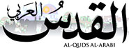 Al Quds Al Arabi