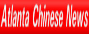 Atlanta Chinese News