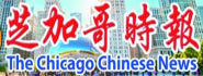 Chicago Chinese News