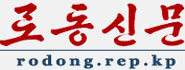Rodong Sinmun Logo