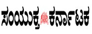 Samyukta Karnataka