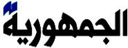 Al Joumhouria